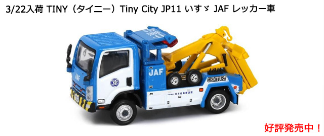 TINYʥˡTiny City JP11  JAF å