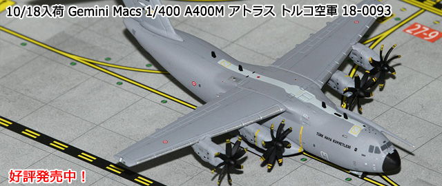 Gemini Macs 1/400 A400M ȥ饹 ȥ륳 18-0093