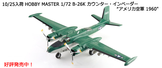 HOBBY MASTER 1/72 B-26K 󥿡١ ȥꥫ 1960