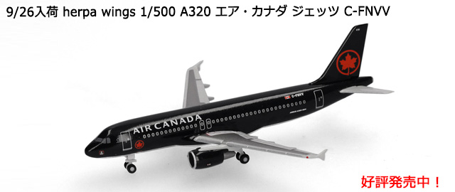 herpa wings 1/500 A320 ʥ å C-FNVV