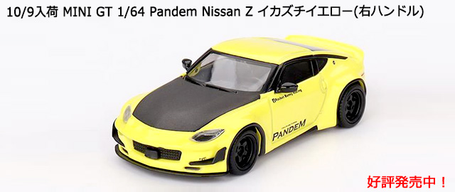 MINI GT 1/64 Pandem Nissan Z (ϥɥ)