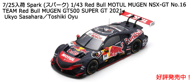 Spark (ѡ) 1/43 Red Bull MOTUL MUGEN NSX-GT No.16 TEAM Red Bull MUGEN GT500 SUPER GT 2021 Ukyo SasaharaToshiki Oyu